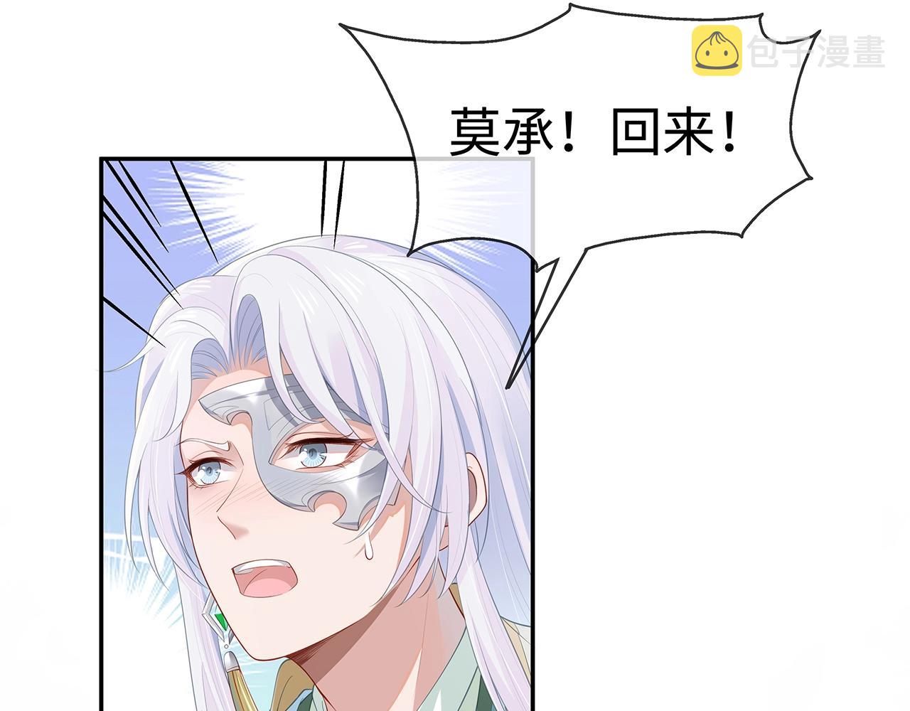 第13话 莫承的选择72