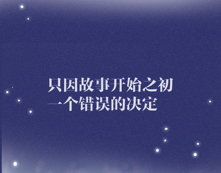 序章 做反派不如谈恋爱14