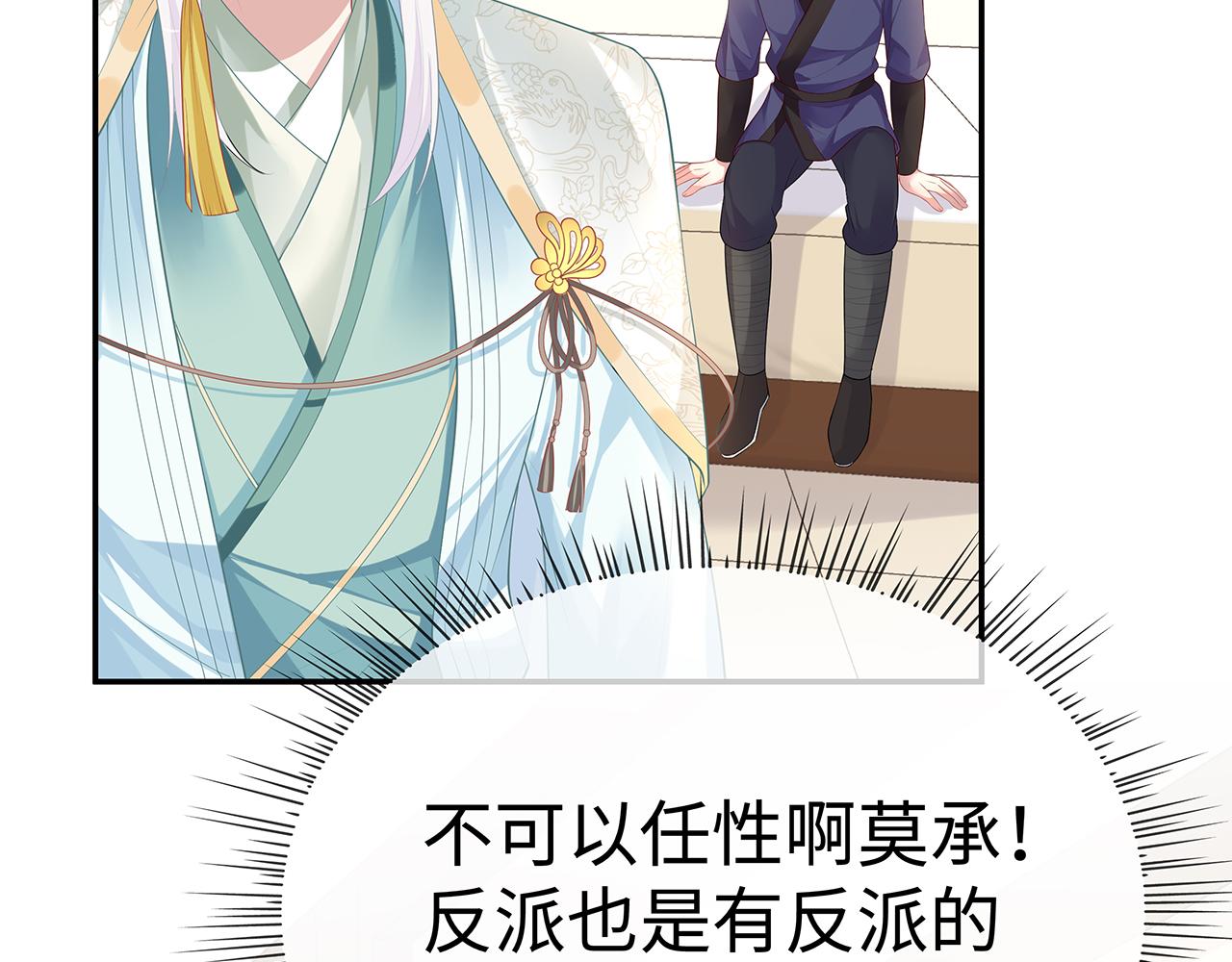 第16话 这一次，我去找他！95