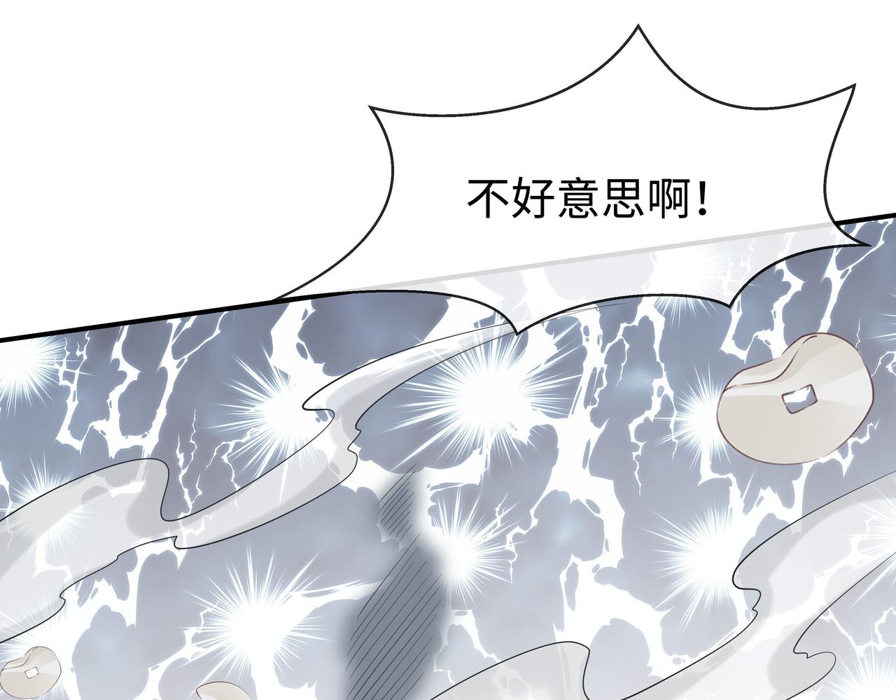 第38话 共同御敌91