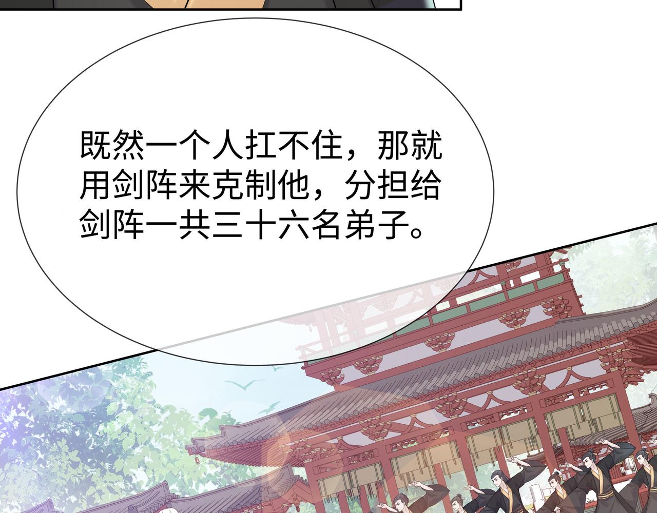 第38话 共同御敌53