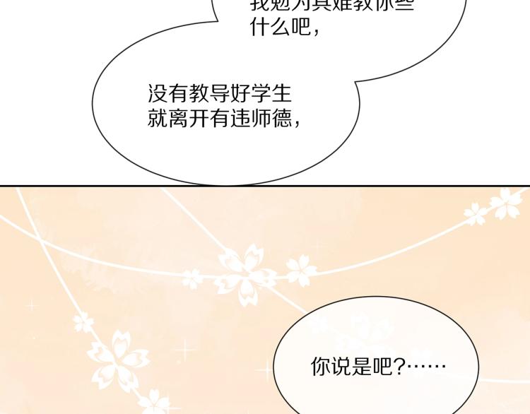 第3话 养成之路82