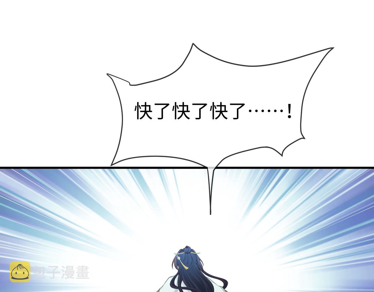 第47话我？掉马了？88