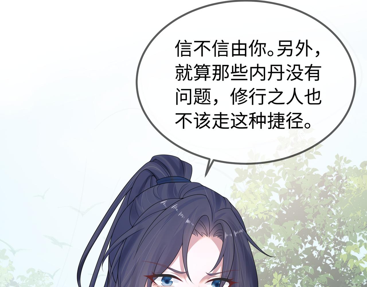 第58话 清除狂化魔族74