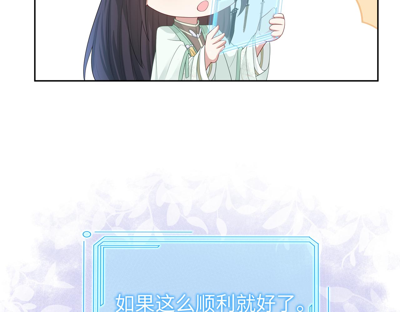第44话 我只要你7