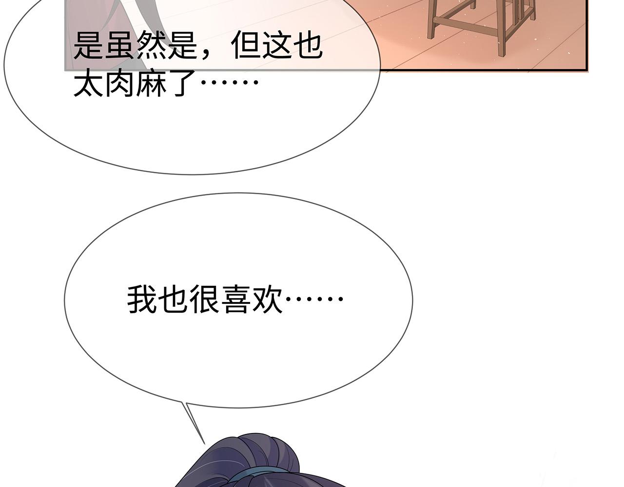 第32话 我也很喜欢……42