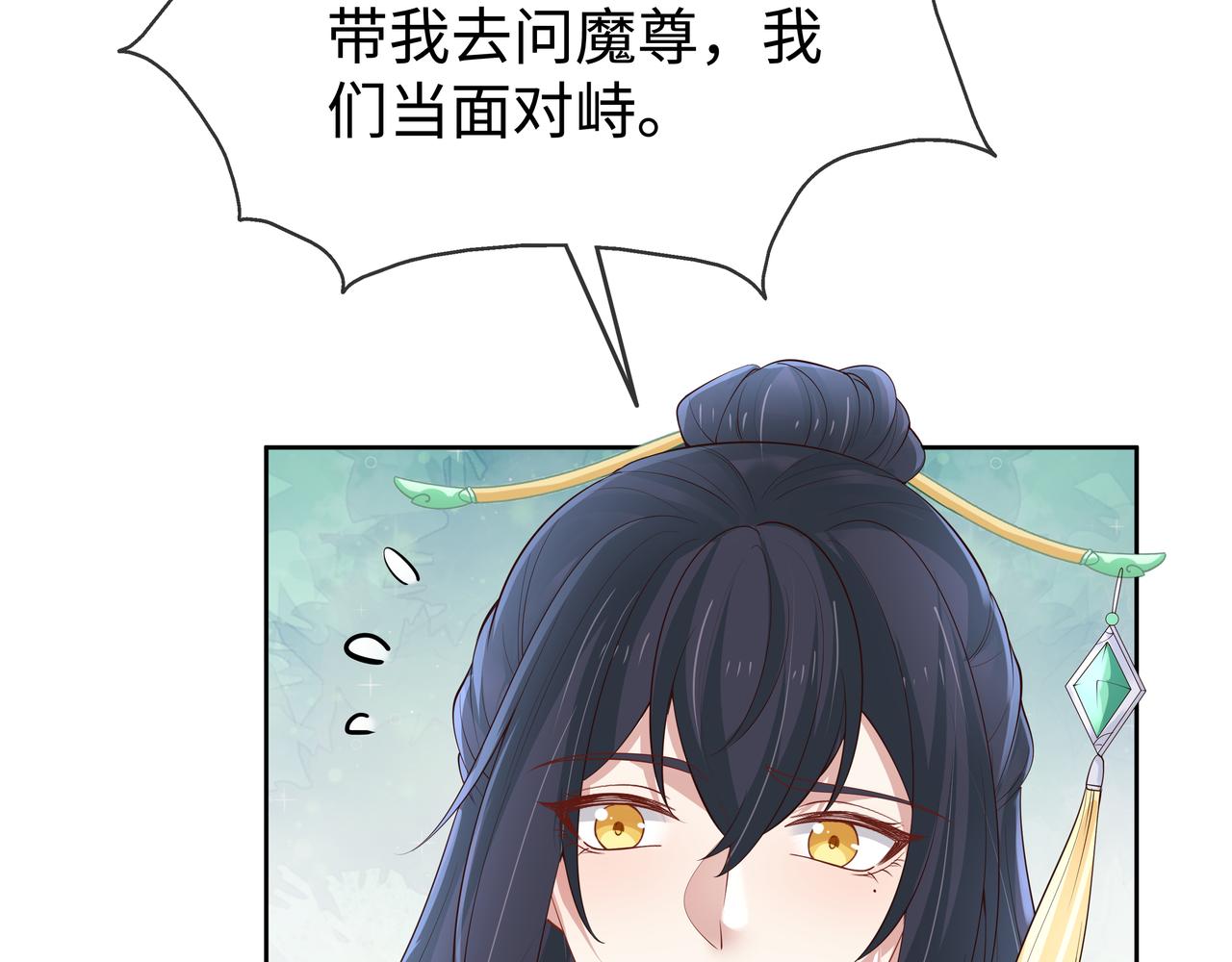 第47话我？掉马了？97