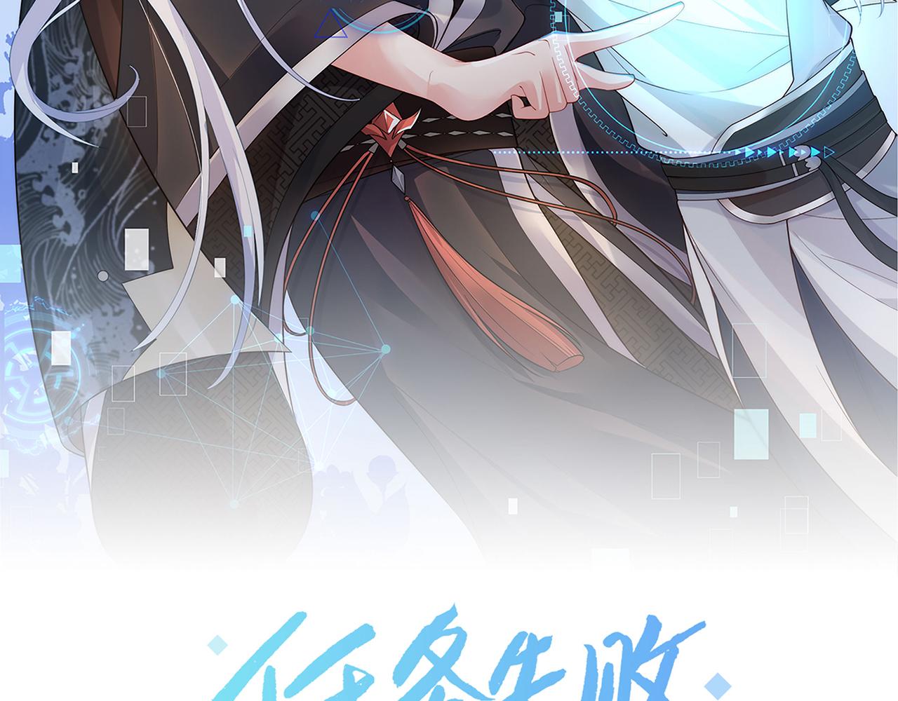 第36话 魔尊一转攻势？！28