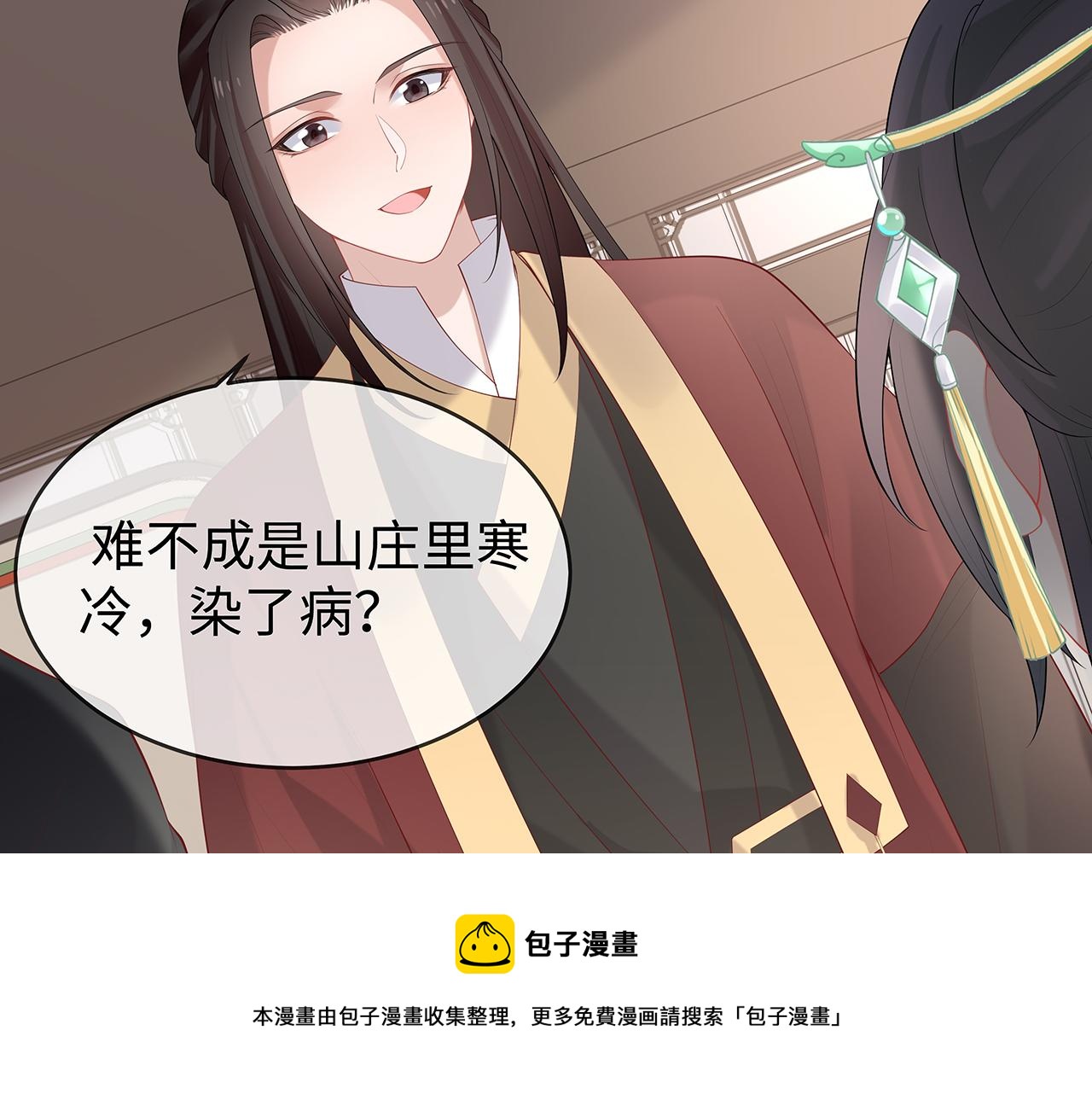 第31话 杀伤力太强了！76