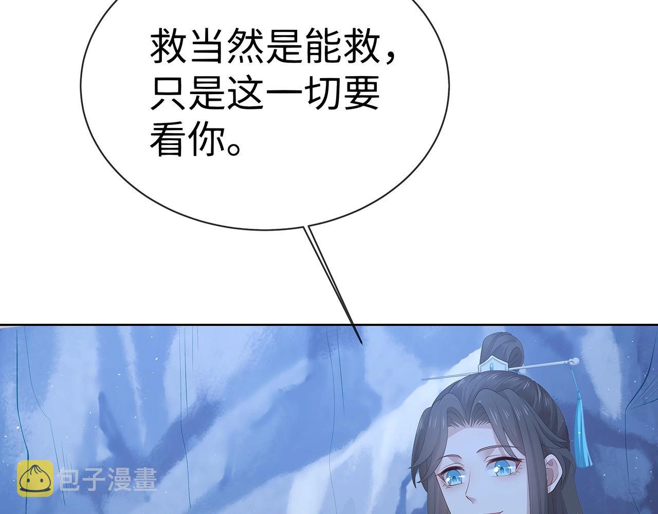 第14话 我的决定104