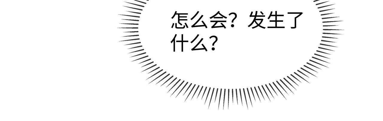 第47话我？掉马了？93
