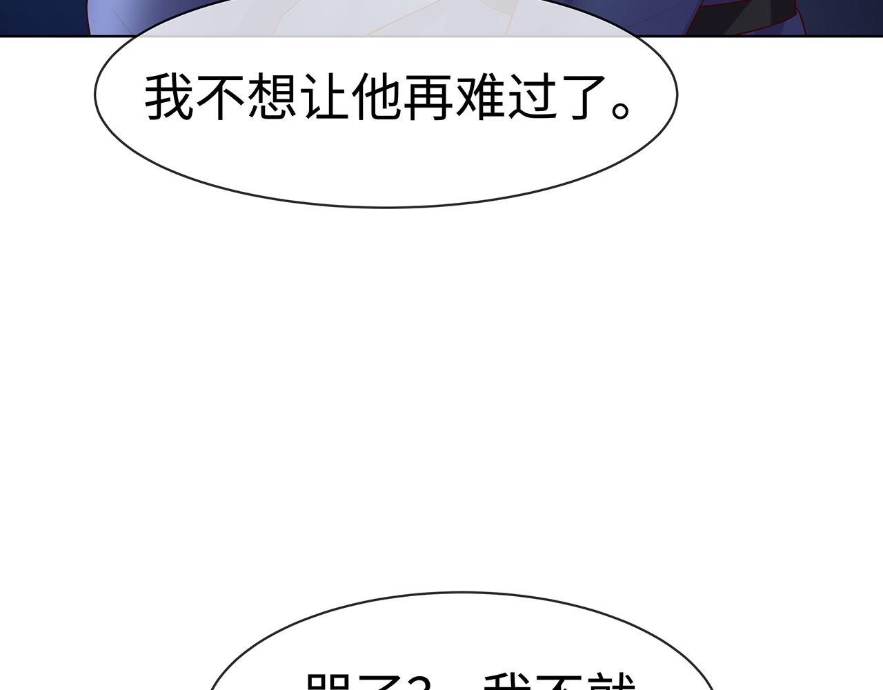 第15话 把我吃掉115