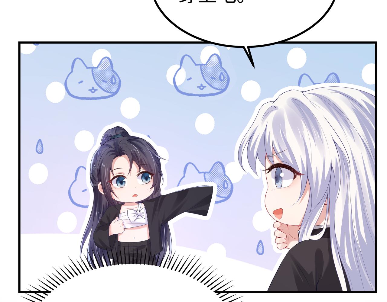 第52话只要是你就好104