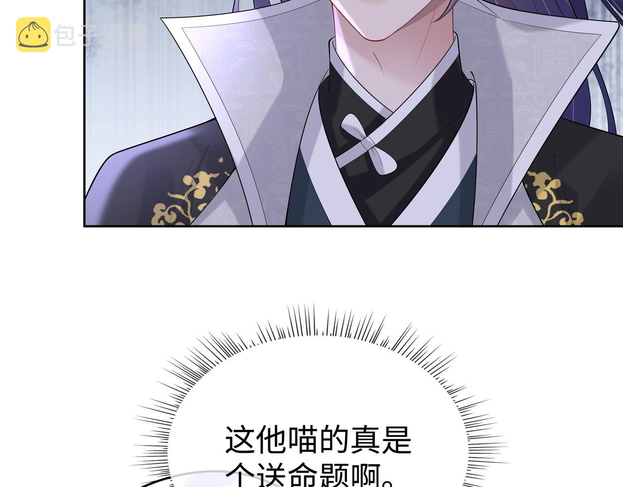 第55话魔尊身份暴露3