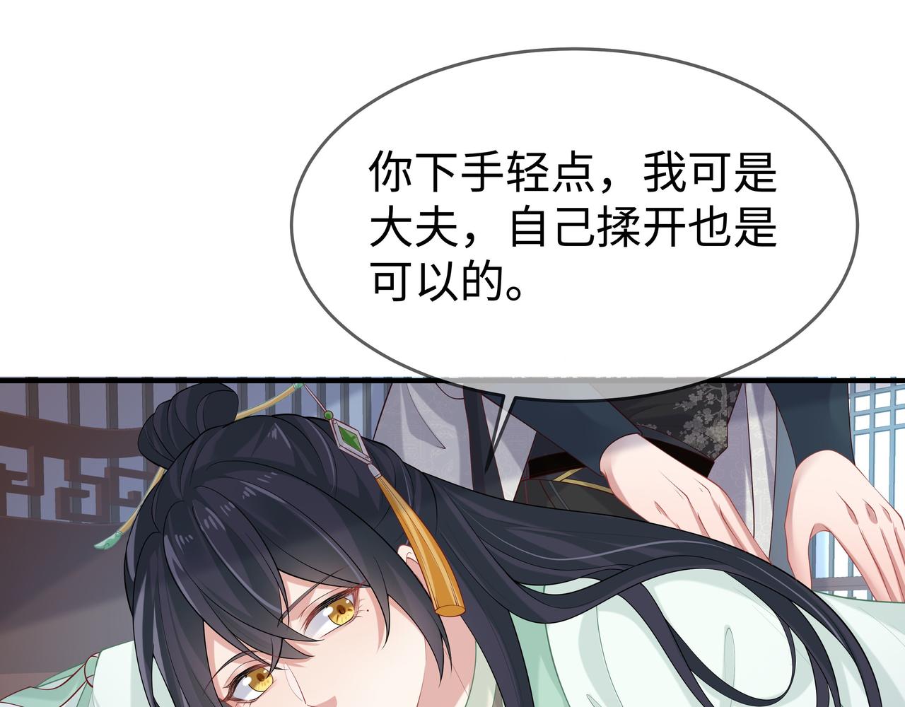 第33话 怕疼也得忍着83