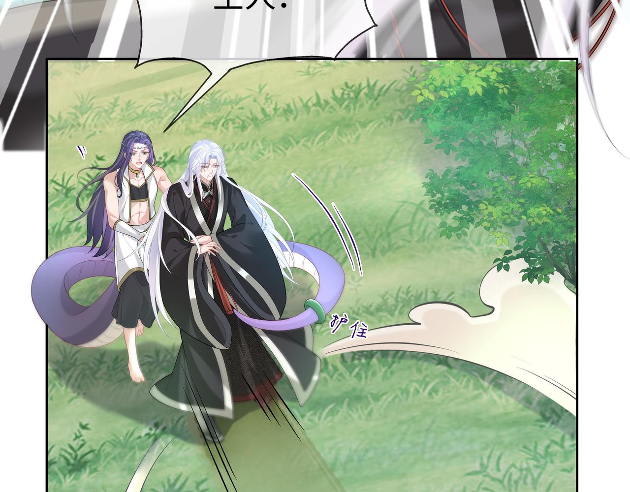 第55话魔尊身份暴露81