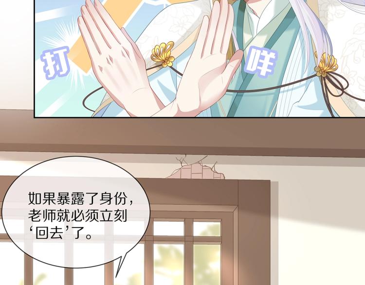第4话 反派之怒33