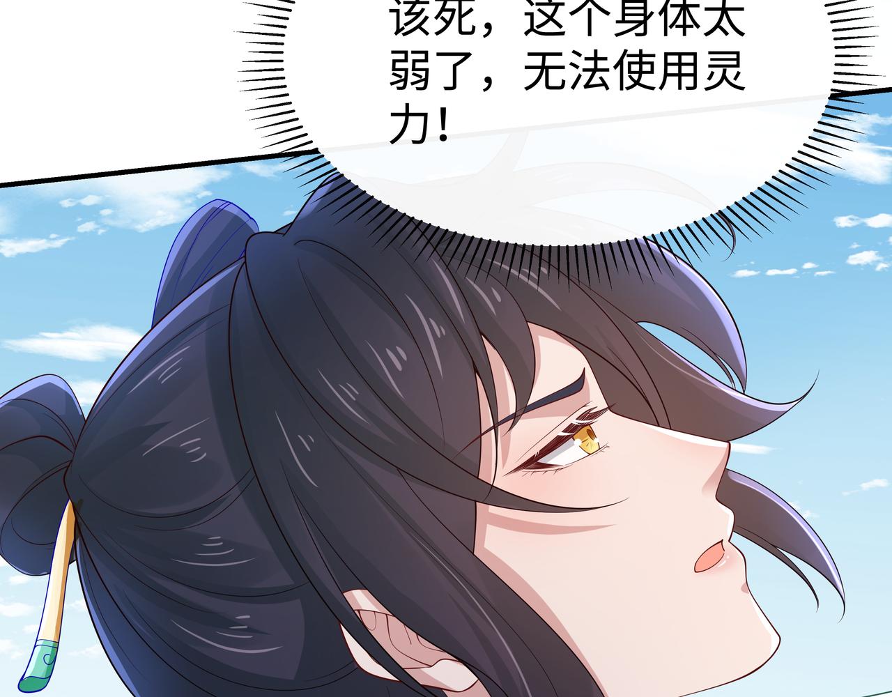 第45话 你想逃离我?83