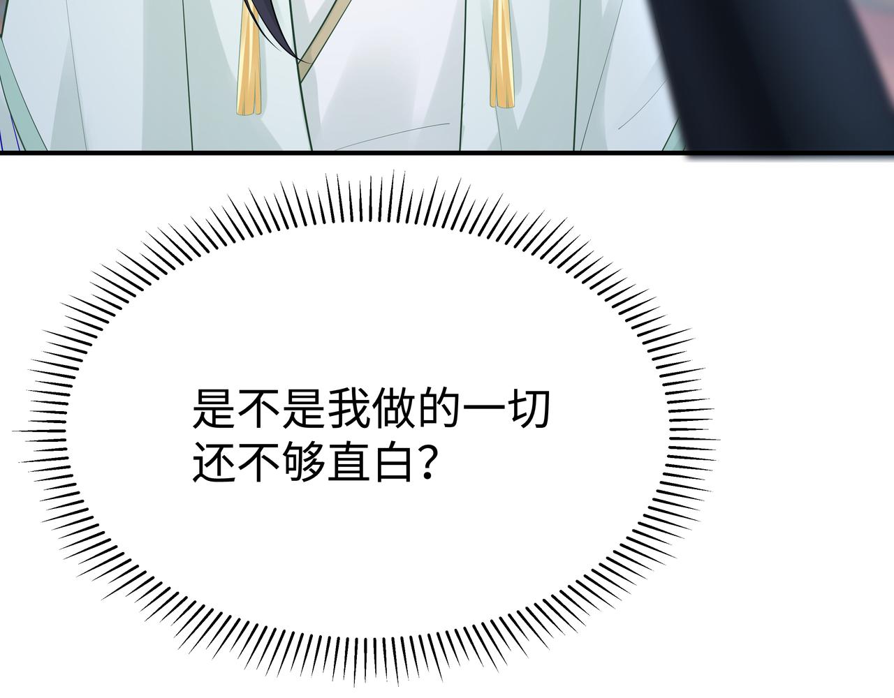 第42话 这次我不会再放开你了98