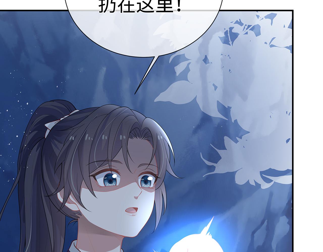 第15话 把我吃掉36