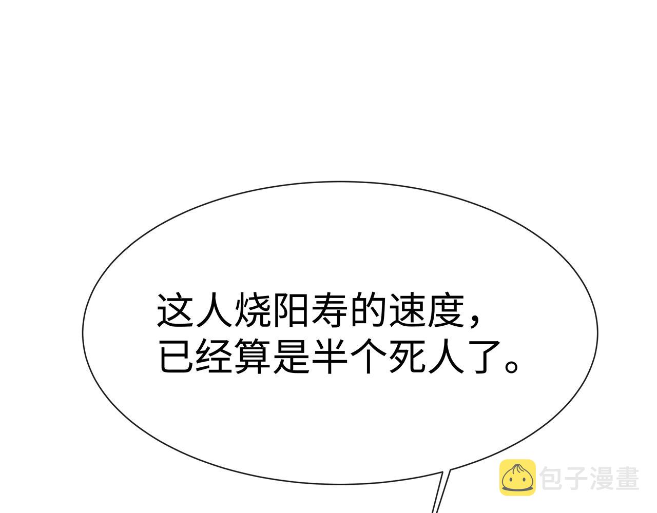 第20话 别靠近他16