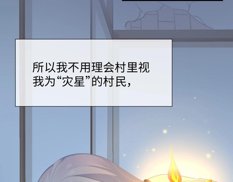 第6话 莫承的心愿91
