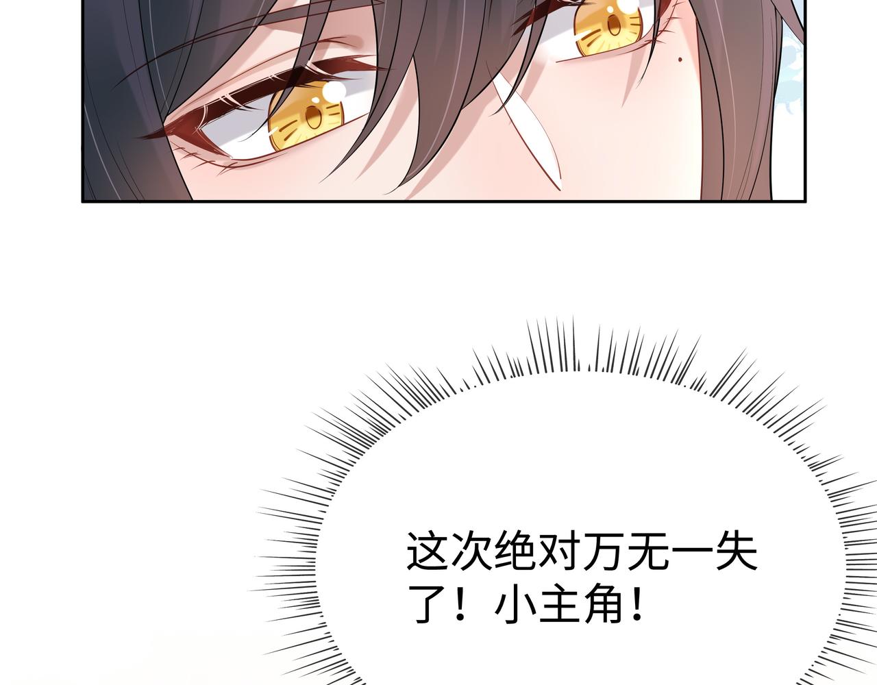 第47话我？掉马了？6