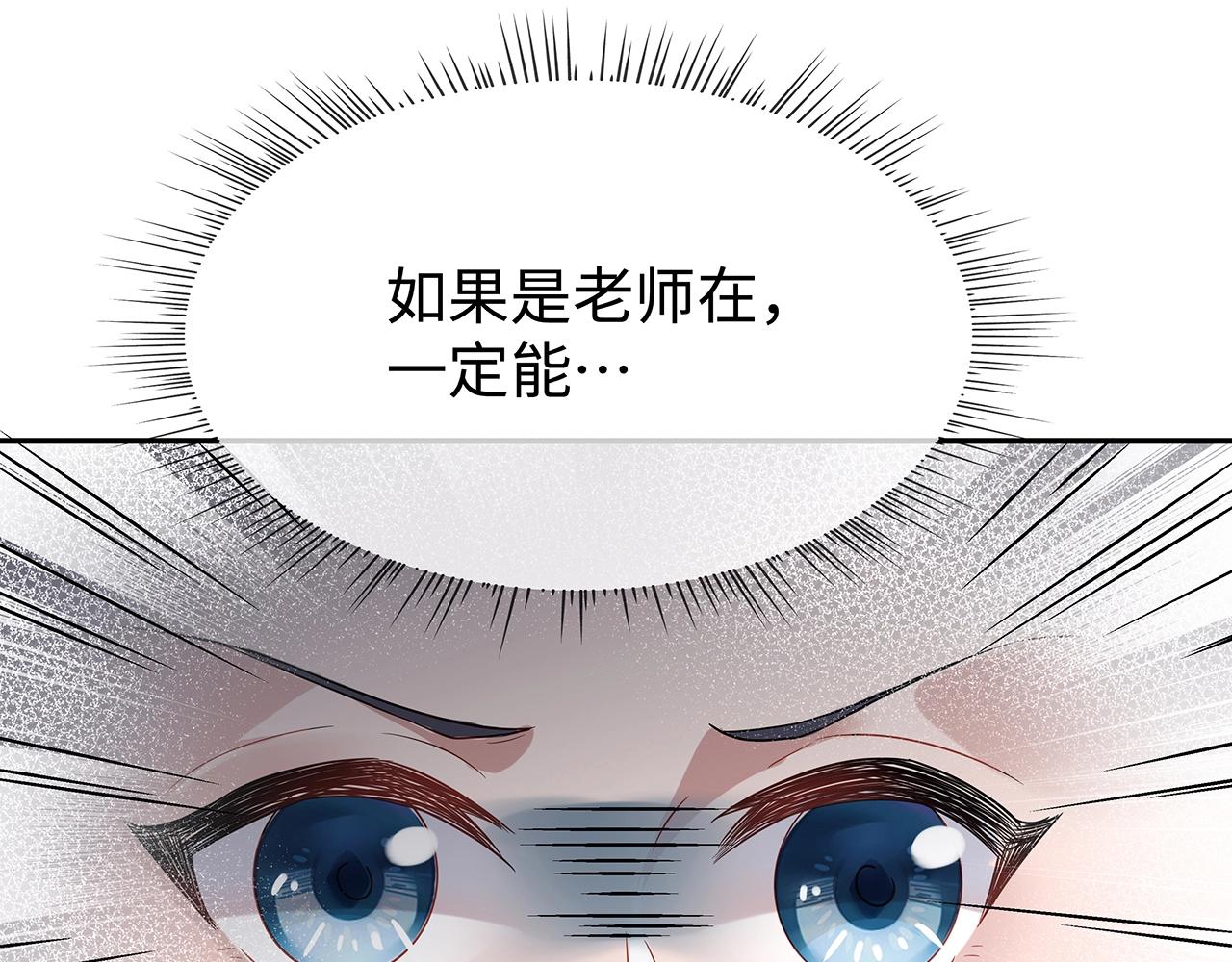 第9话 危机85
