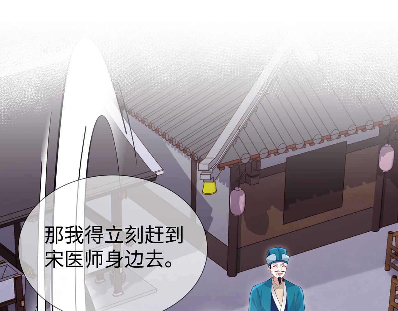 第45话你想逃离我?56