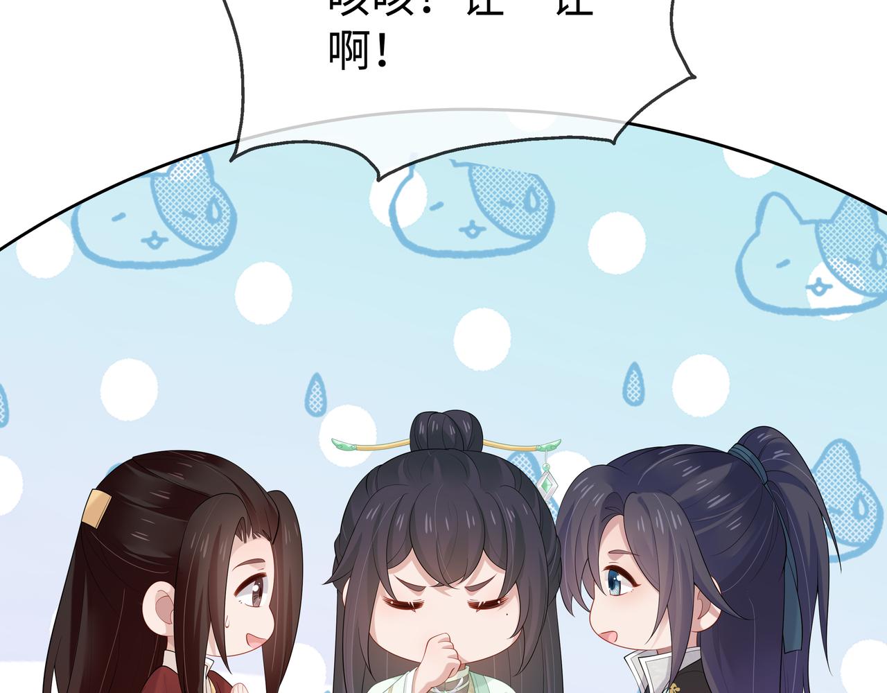 第35话 由我来保护你46