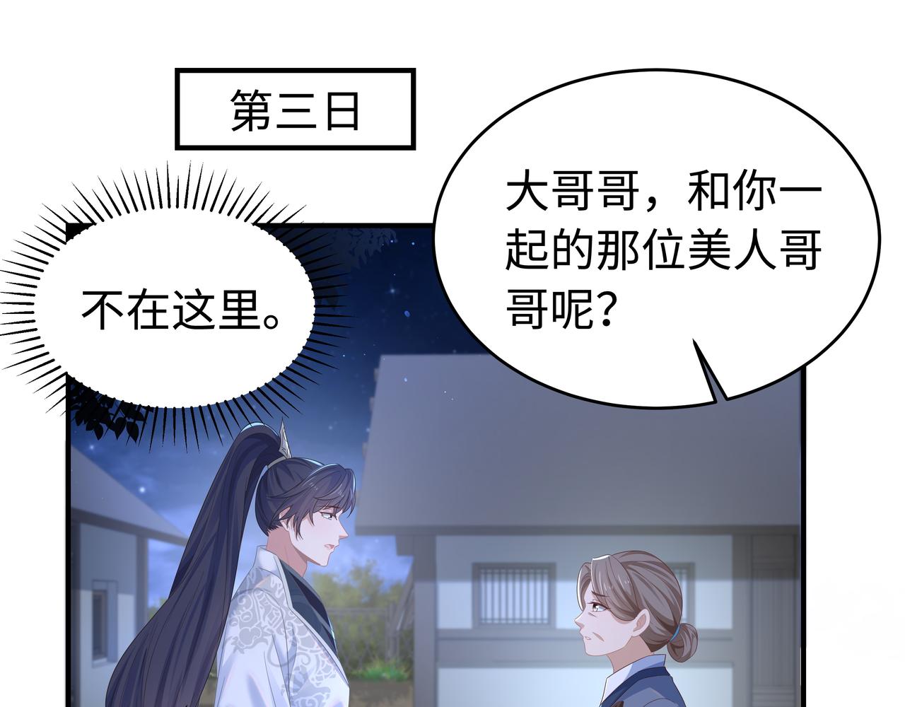 第65话 我们只是走散了103