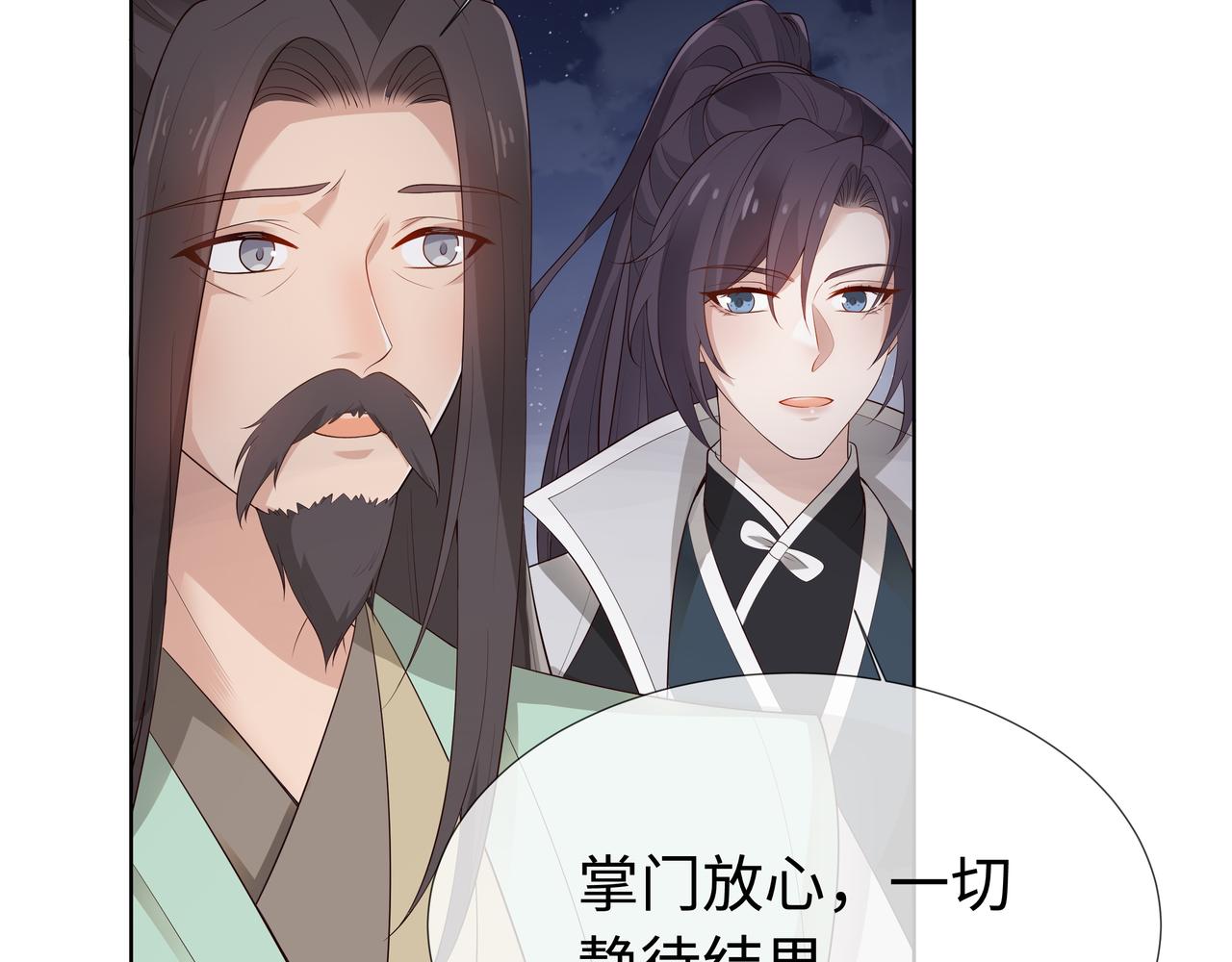 第61话 老师等我20