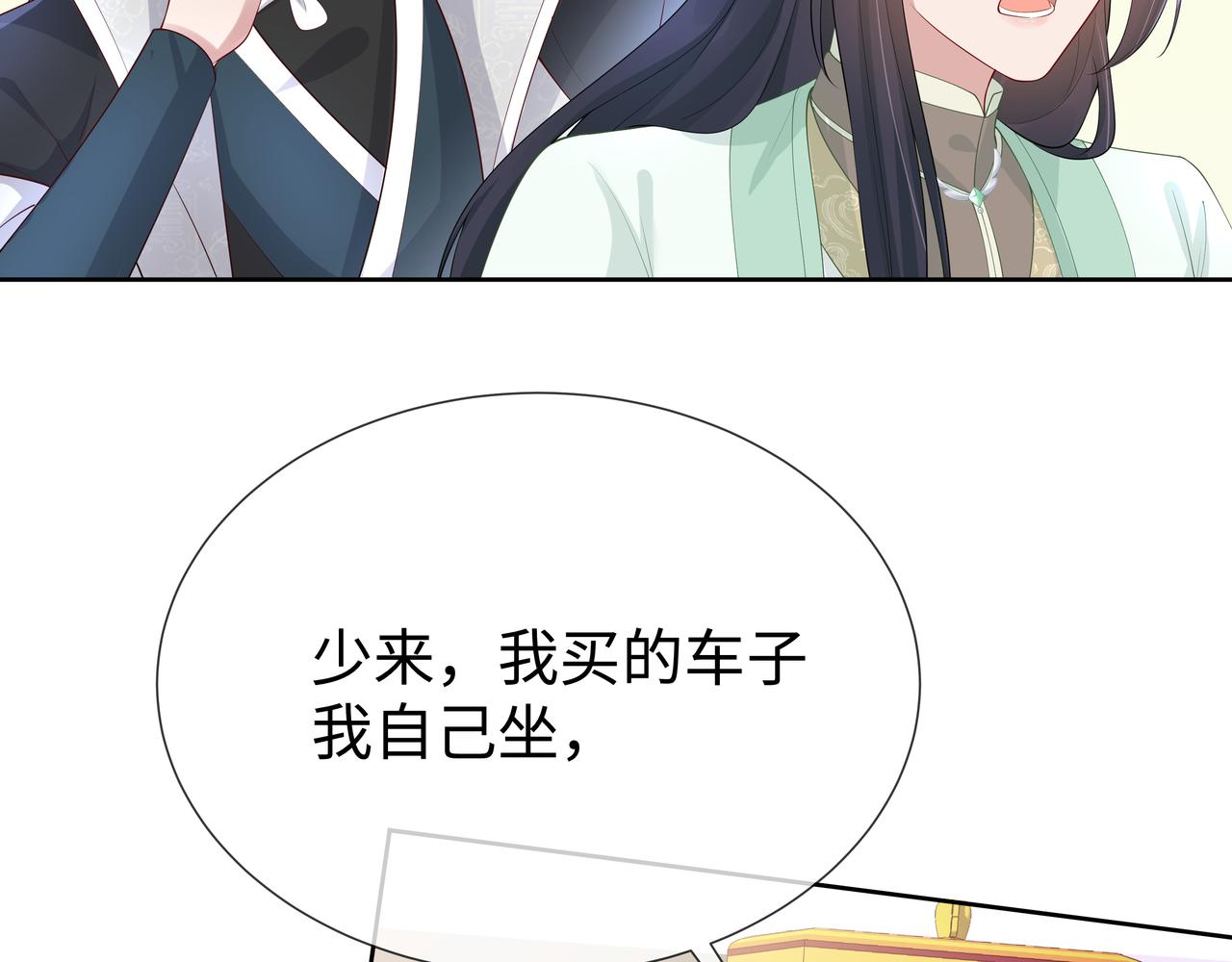第45话 你想逃离我?43