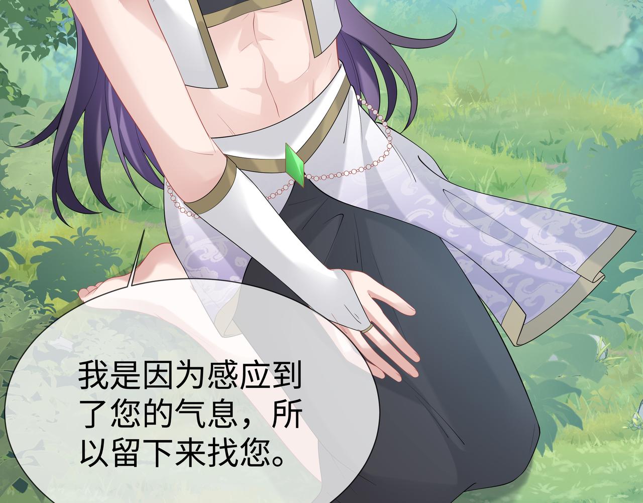 第54话心动的感觉23