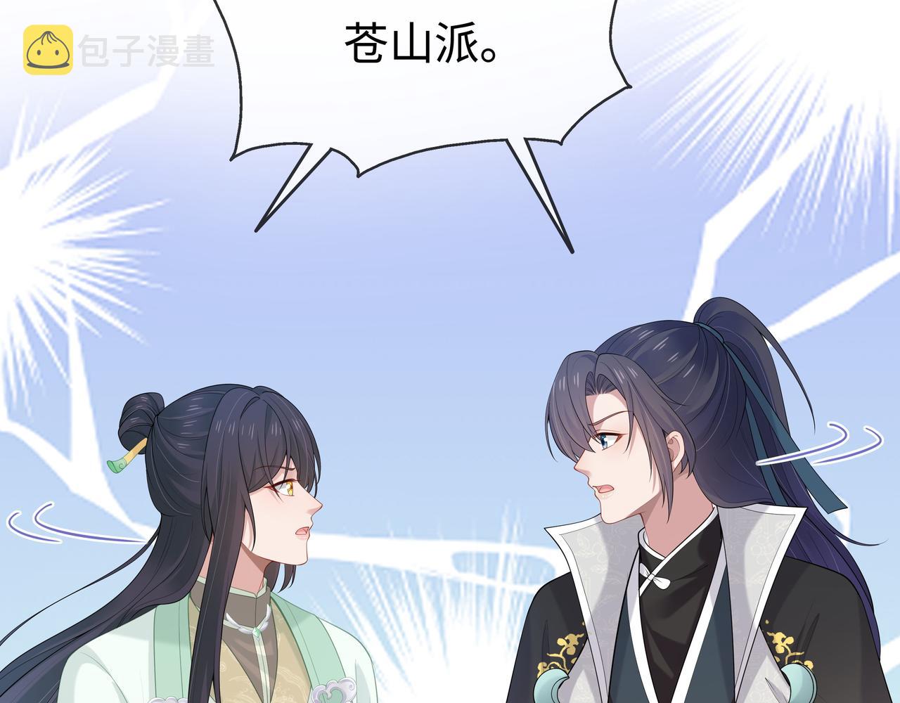 第38话 共同御敌5