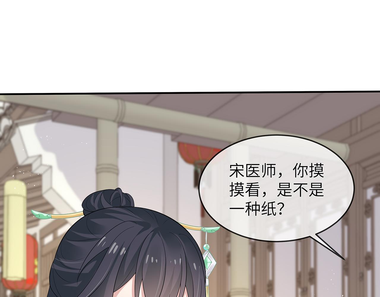 第23话 小奶狗被会心一击48