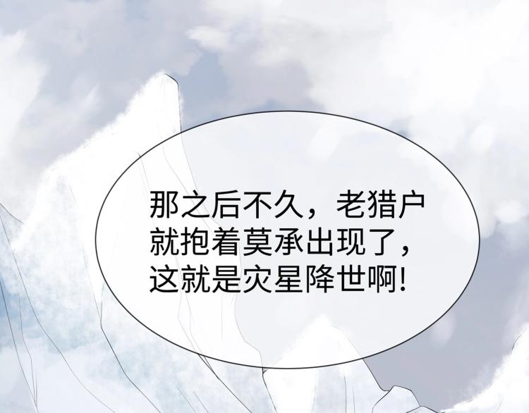 第8话 叛逆期？105