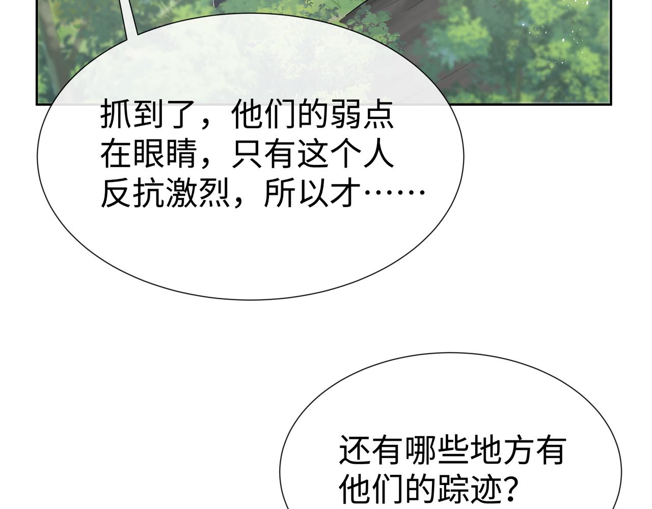 第53话我要保护你39