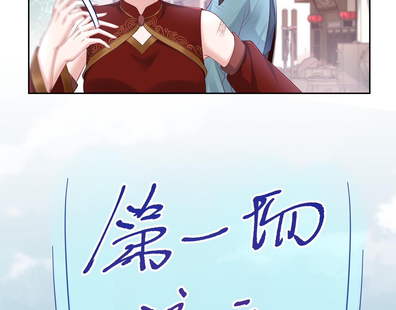 第47话我？掉马了？19