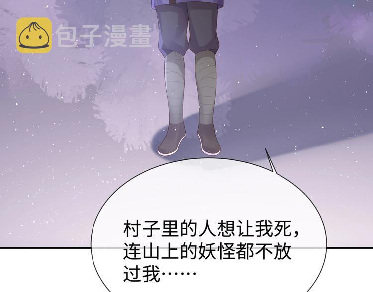 第6话 莫承的心愿38