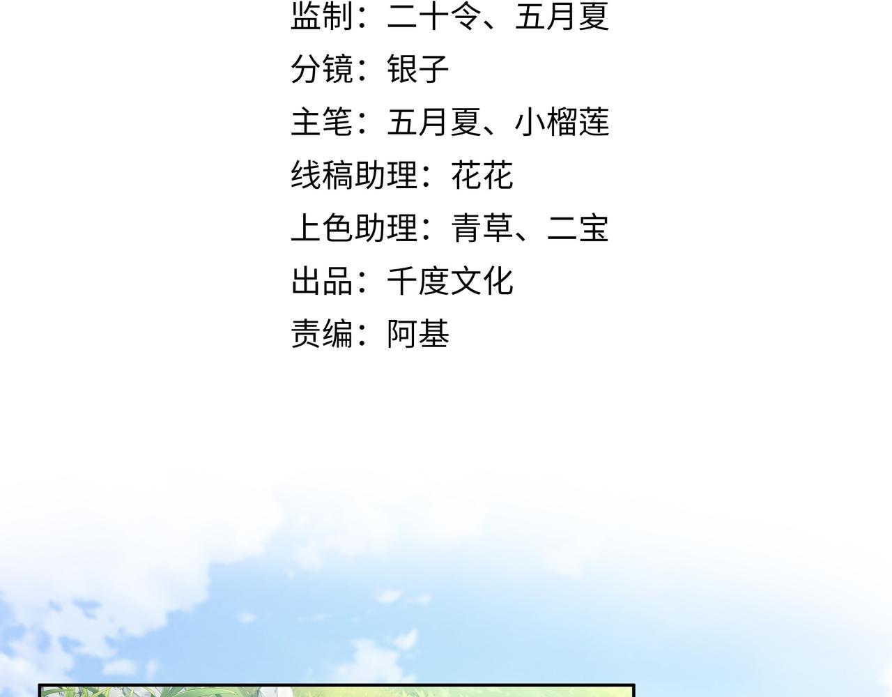 第53话我要保护你19