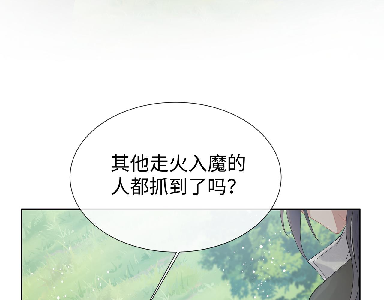 第53话我要保护你37