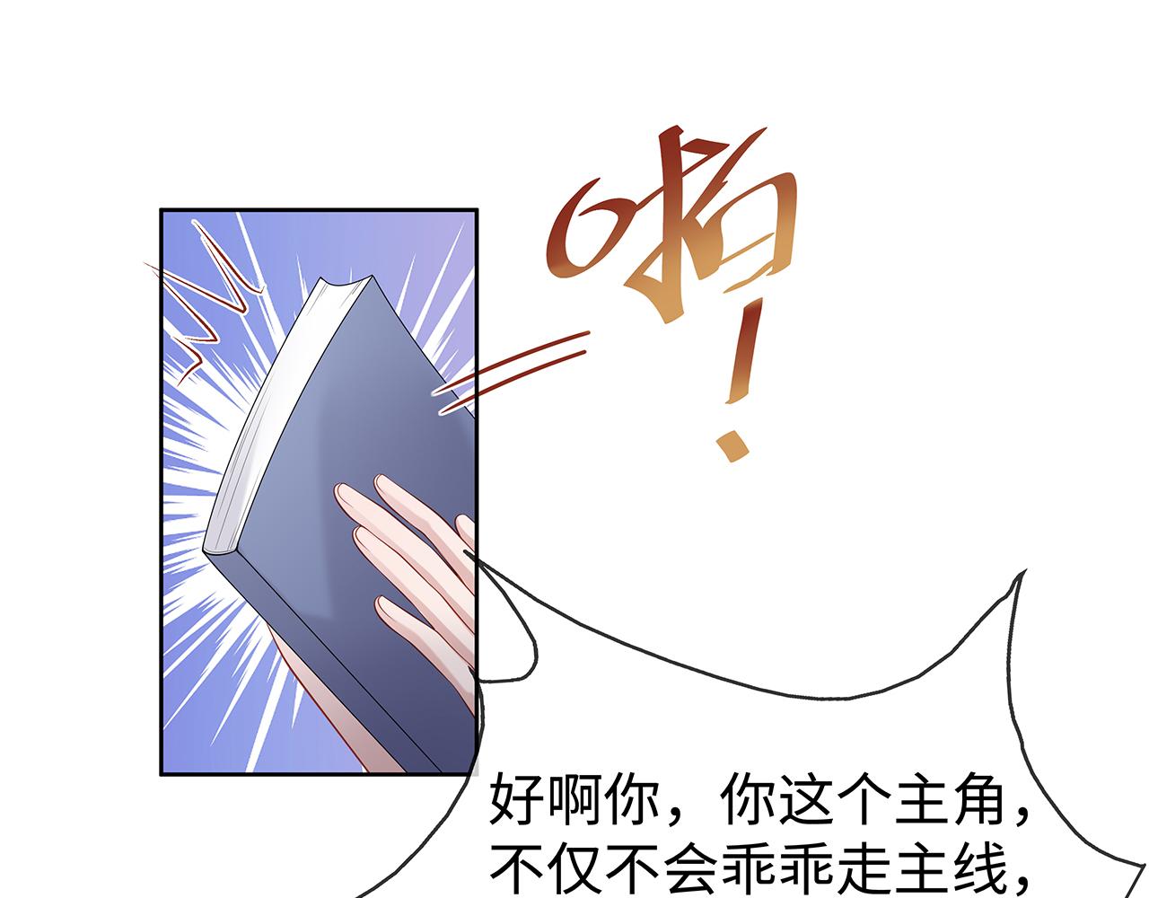 第29话 被气哭的小奶狗45