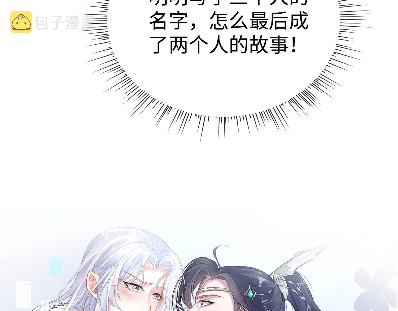 第45话你想逃离我?7