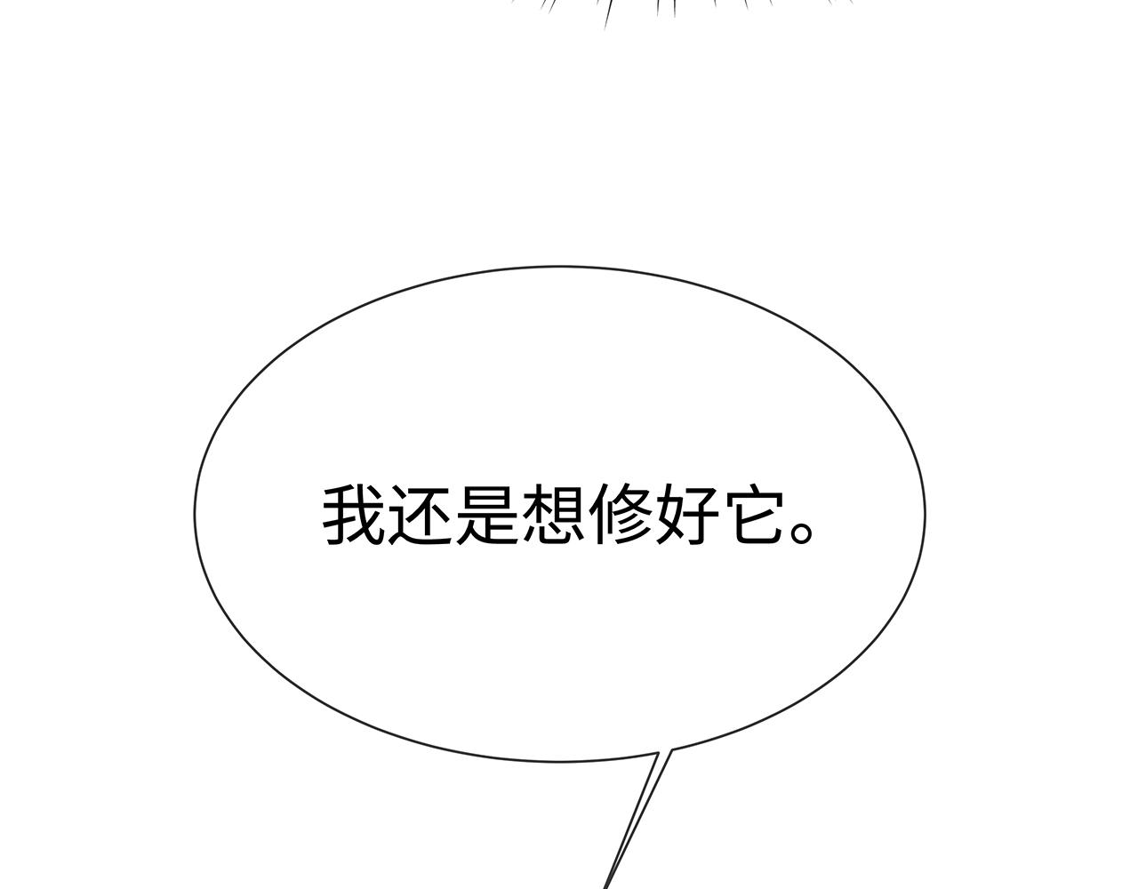 第19话 我对你一见如故53