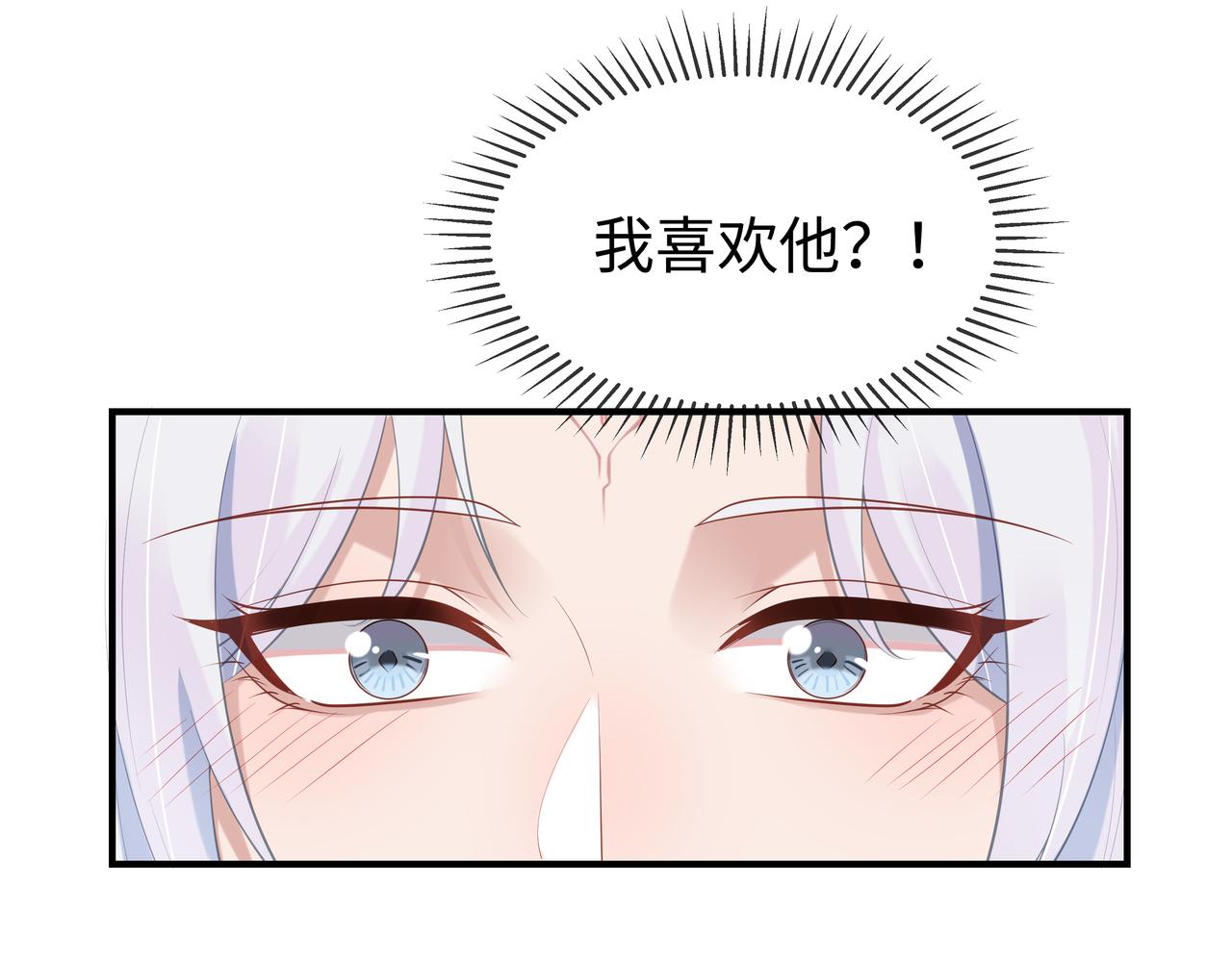 第54话心动的感觉75