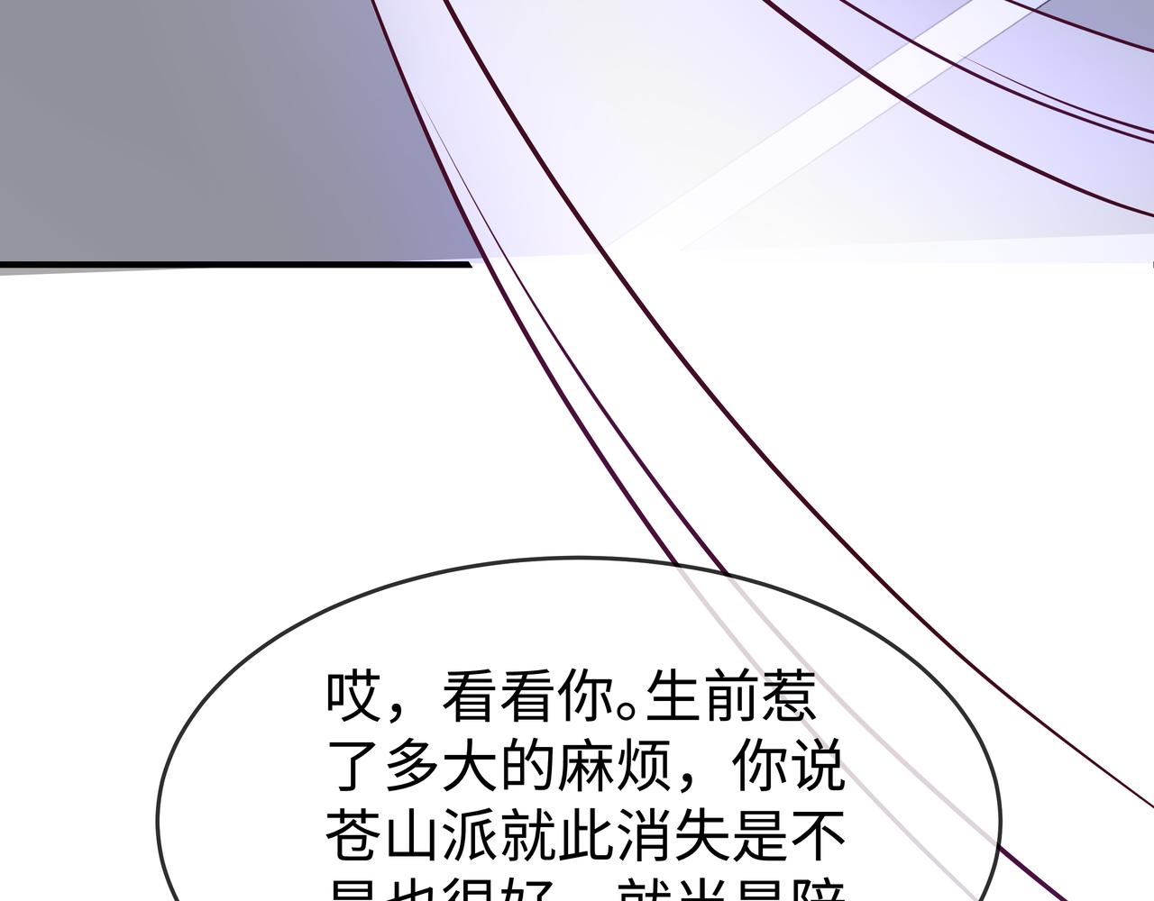 第39话 误会升级79