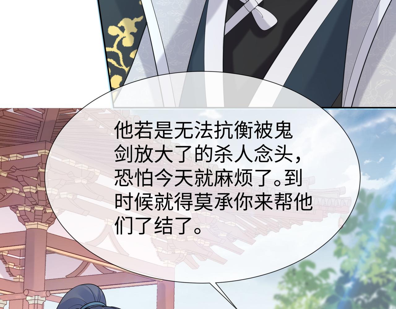 第40话 皆有因果8