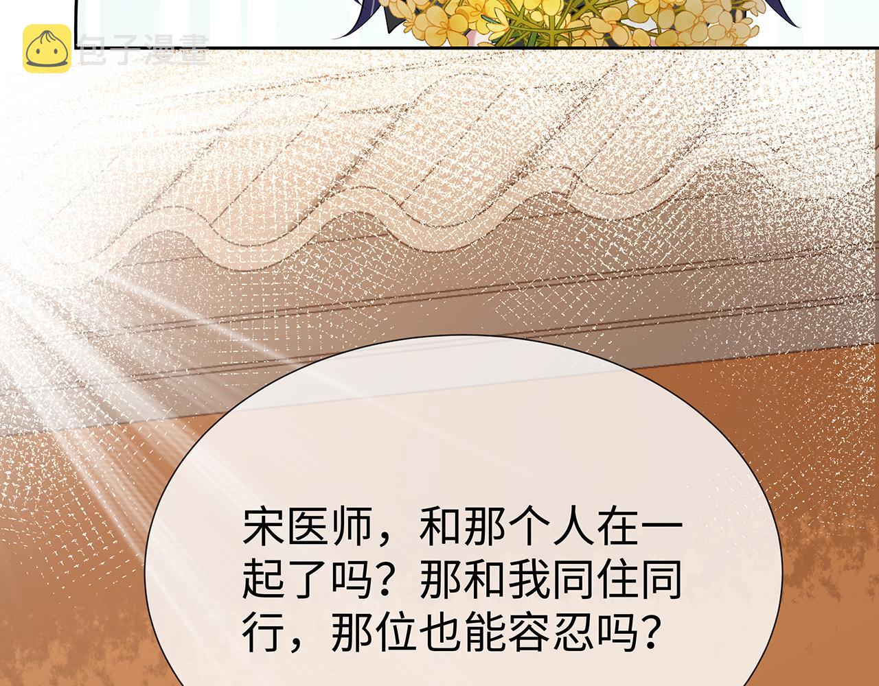 第30话 大型混乱修罗场85
