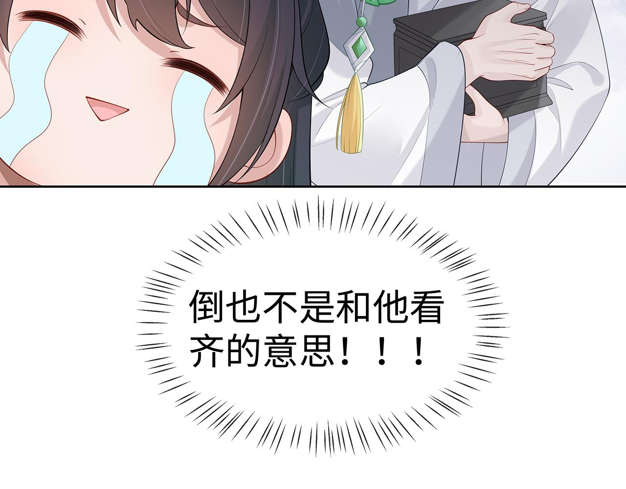 第19话 我对你一见如故94